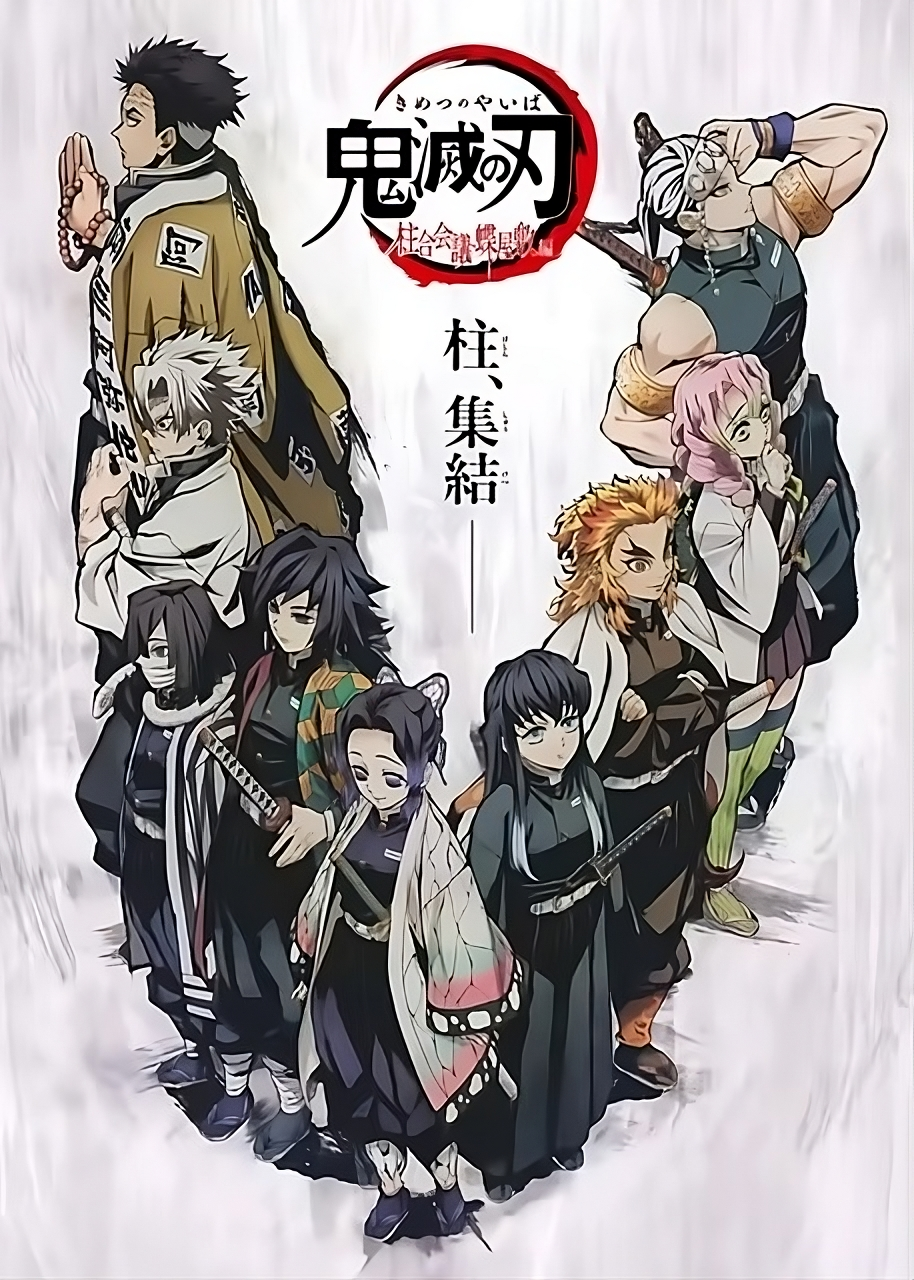 Demon Slayer Anime Canvas Poster – HD Wall Art Print