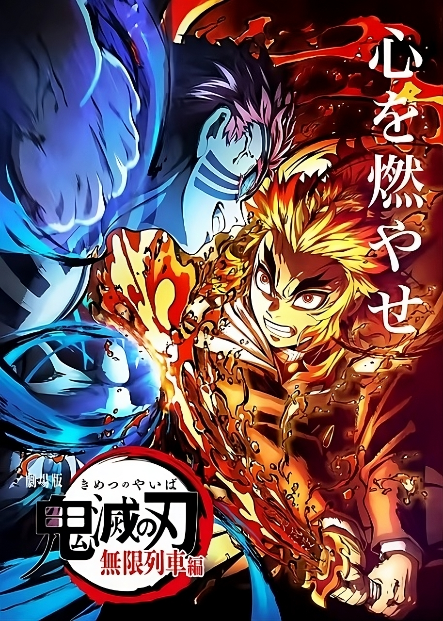 Demon Slayer Anime Canvas Poster – HD Wall Art Print