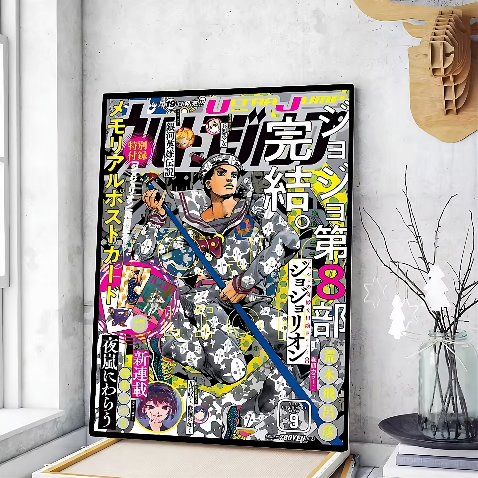 JoJo’s Bizarre Adventure Retro Poster
