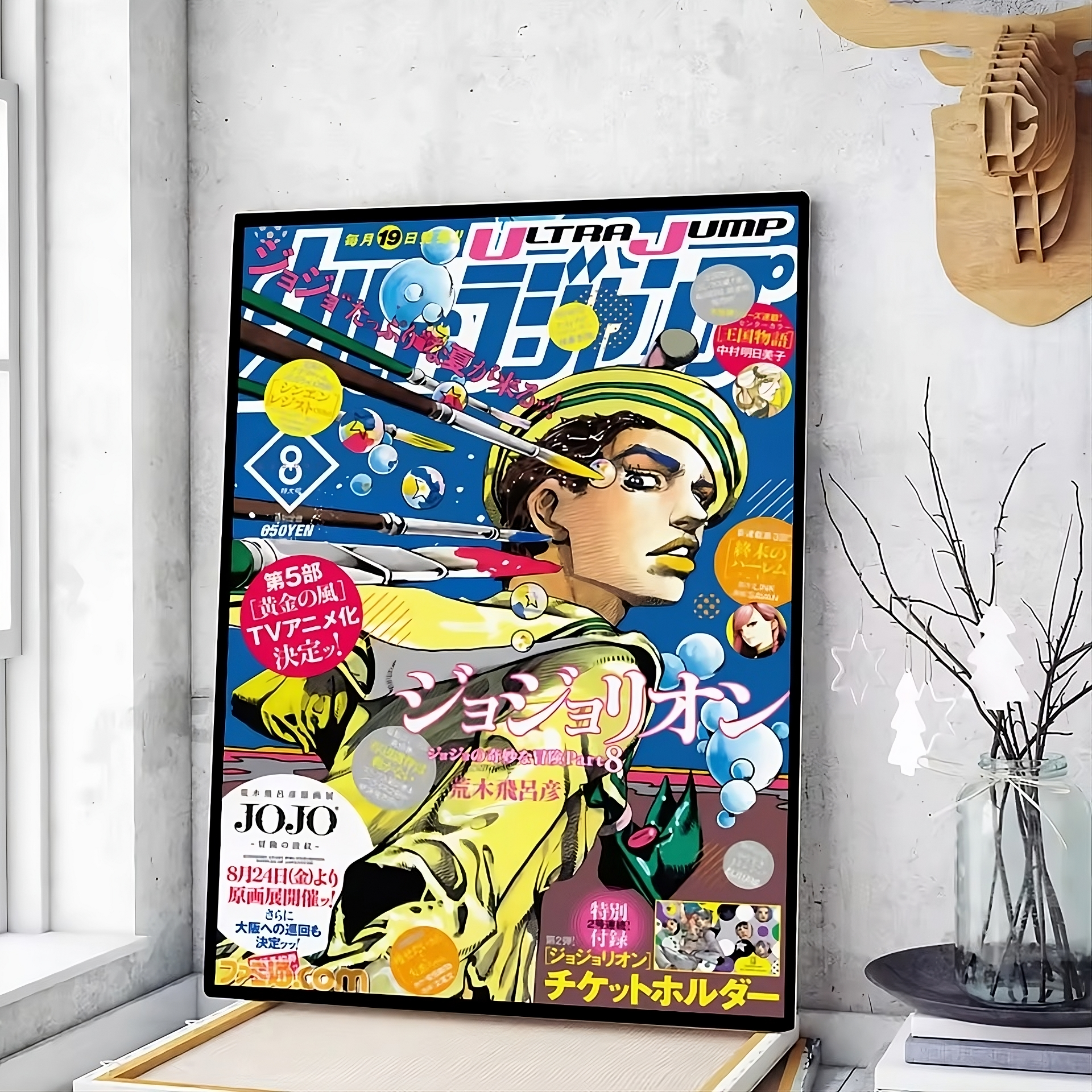 JoJo’s Bizarre Adventure Retro Poster