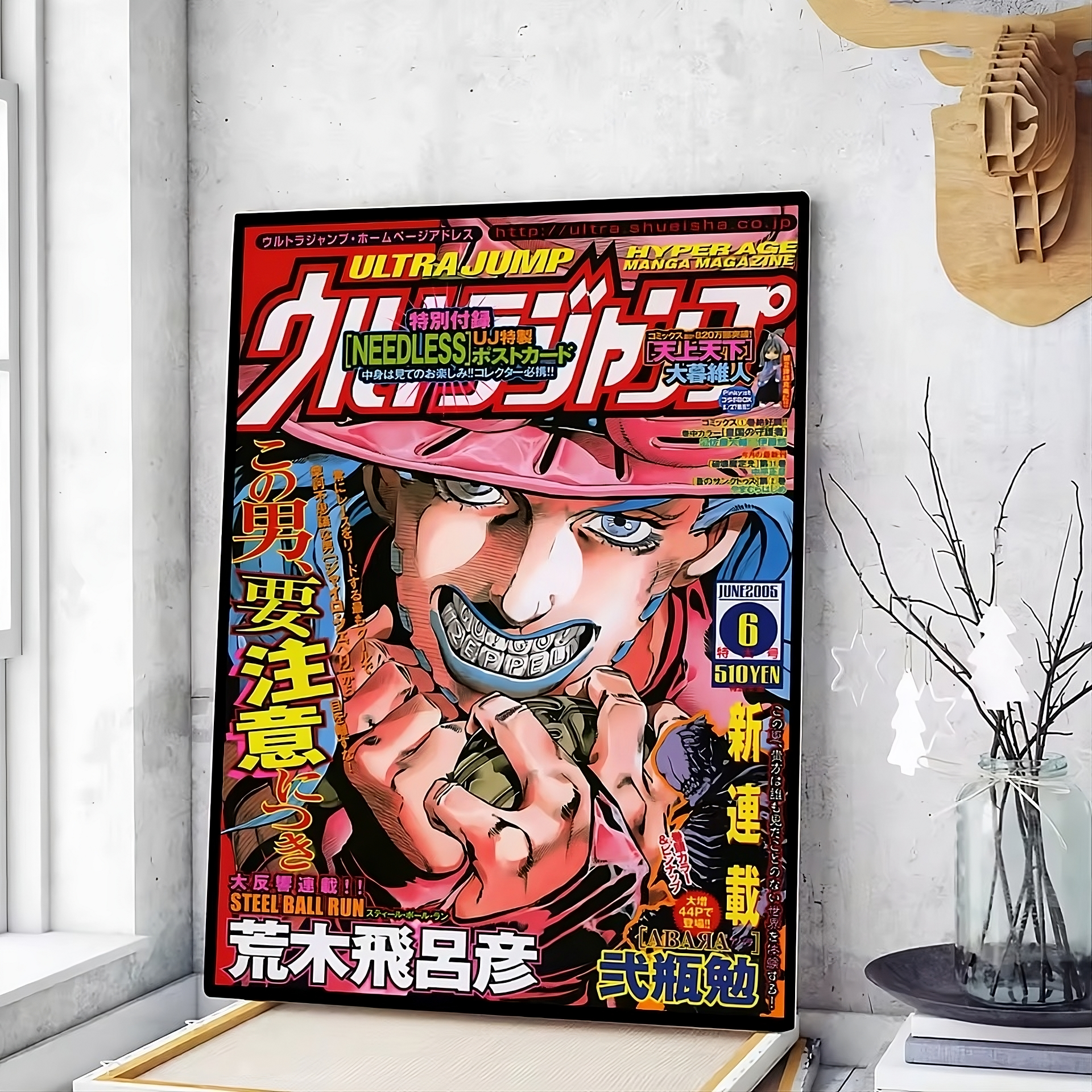 JoJo’s Bizarre Adventure Retro Poster