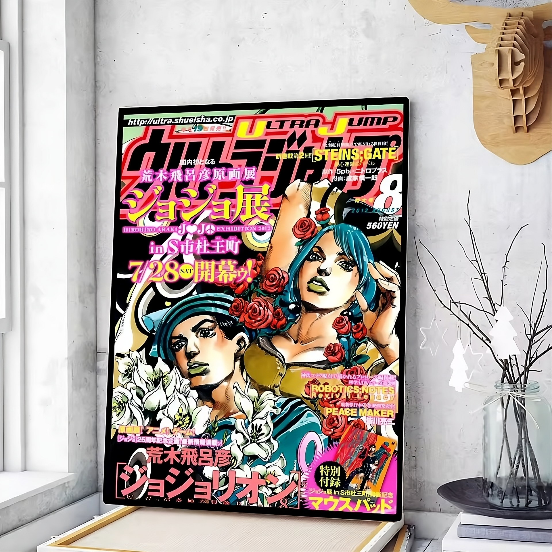 JoJo’s Bizarre Adventure Retro Poster