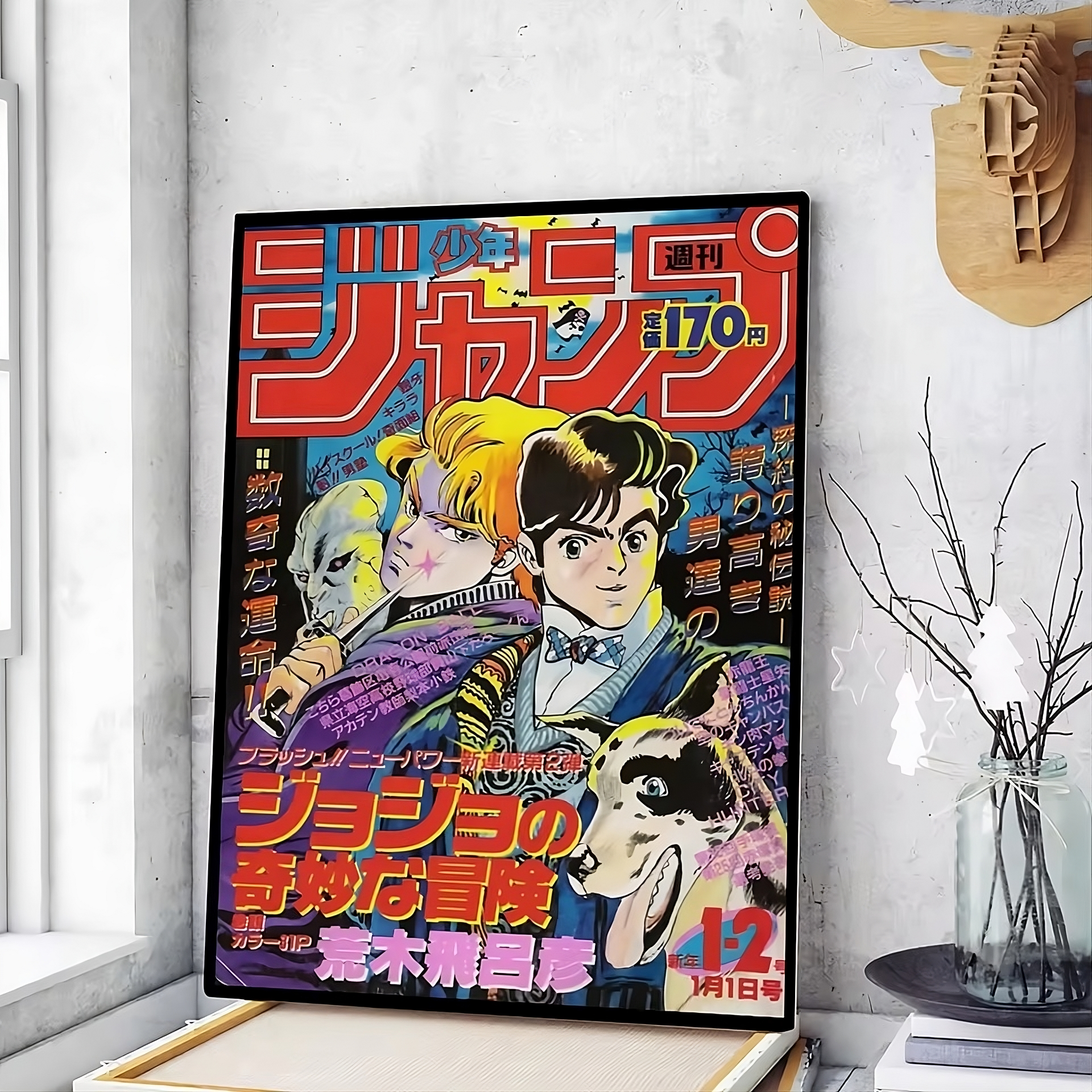 JoJo’s Bizarre Adventure Retro Poster