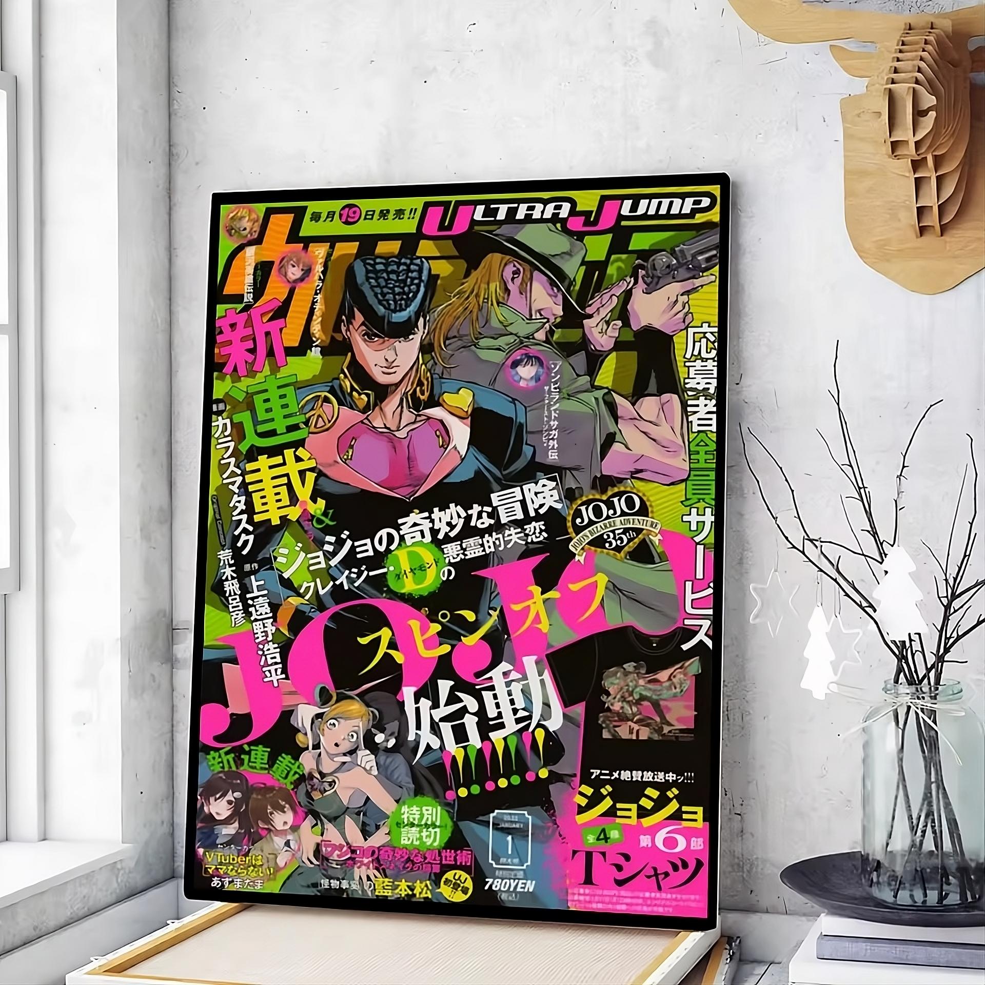 JoJo’s Bizarre Adventure Retro Poster